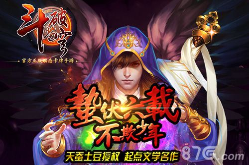 斗破苍穹手游插画师决定卡牌热潮再来_游戏资讯-游民部落(gamecolg.com)
