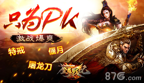 《至尊战纪》IOS越狱首发同赴沙城生死线_游戏资讯-游民部落(gamecolg.com)