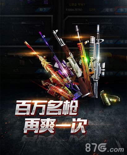 《火线精英》官方预约今日开启百万名枪等你来领_游戏资讯-游民部落(gamecolg.com)