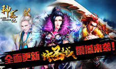 全面更新《神墓OL》“封圣之战”震撼来袭!