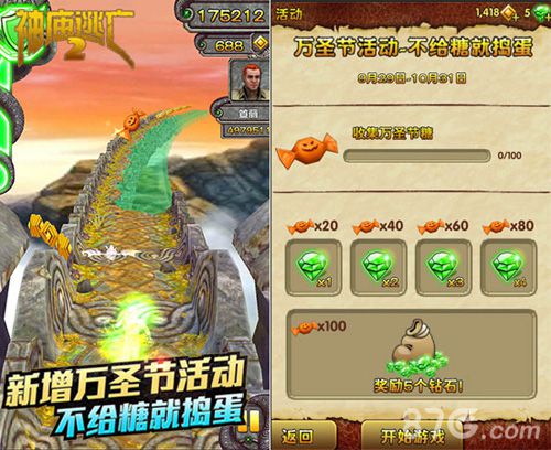 不给糖就捣乱！《神庙逃亡2》万圣节版今日上线_游戏资讯-游民部落(gamecolg.com)