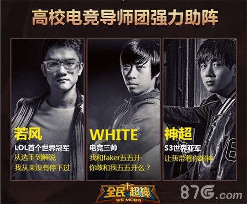 全民超神11.12将发布微电竞战略三大赛事开启微电竞_游戏资讯-游民部落(gamecolg.com)