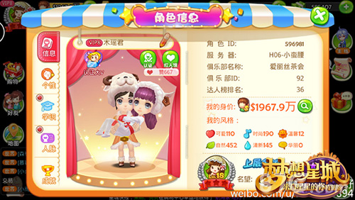 幸福再次升级《梦想星城》婚后玩法今日浪漫开启_游戏资讯-游民部落(gamecolg.com)