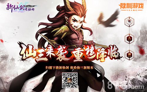悬疑站剪影揭秘魔尊重楼霸气降临《新仙剑奇侠传》_游戏资讯-游民部落(gamecolg.com)
