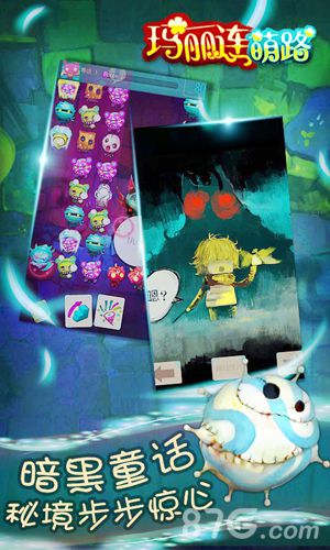 冬日童话《玛丽连萌路》即将萌幻登陆IOS_游戏资讯-游民部落(gamecolg.com)
