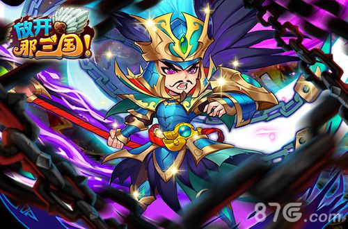红色旋风《放开那三国》限时红卡更新在即_游戏资讯-游民部落(gamecolg.com)