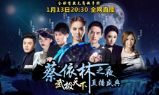 蔡依林驾到《武极天下》天后直播首秀今日开启