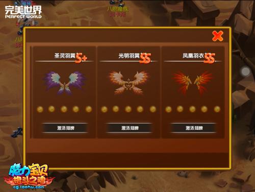 《魔力宝贝》手游“格斗之魂”今日觉醒_游戏资讯-游民部落(gamecolg.com)