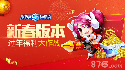 《时空召唤》新春版本全解析！过年福利大作战_游戏资讯-游民部落(gamecolg.com)
