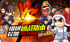 组团茬架!《热血高校》今日开启“社团战”版本!