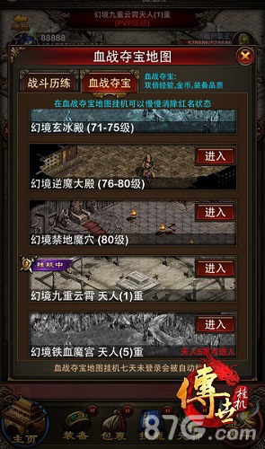 全新版本贺岁来袭!《传世挂机》天人飞升今日开启_游戏资讯-游民部落(gamecolg.com)