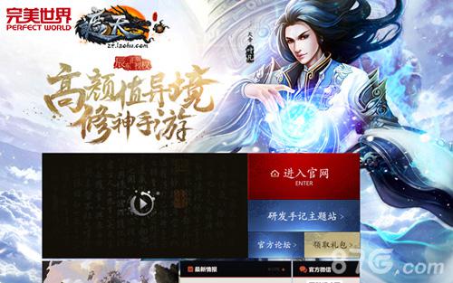 《遮天3D》官网今日上线主角原画首公开_游戏资讯-游民部落(gamecolg.com)