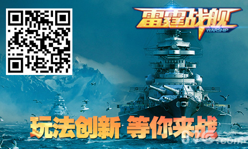 《雷霆战舰》新版内容前瞻静待官方塑造经典_游戏资讯-游民部落(gamecolg.com)