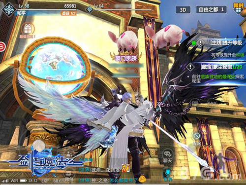 唯美世界爱与冒险《剑与魔法》情缘520_游戏资讯-游民部落(gamecolg.com)