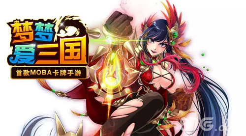 成就不败神兵《梦梦爱三国》新版装备新玩法_游戏资讯-游民部落(gamecolg.com)