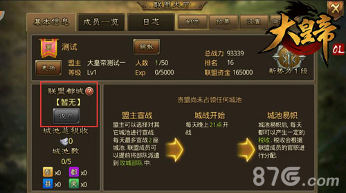 强势登陆《大皇帝OL》六月超级福利大放送_游戏资讯-游民部落(gamecolg.com)