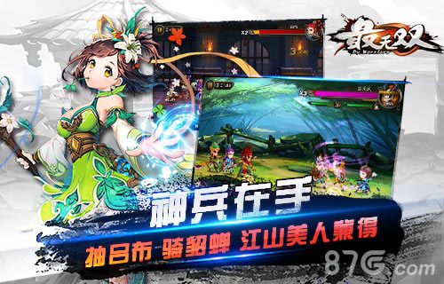 《最无双》越狱首测今日开启连斩无双引爆盛夏_游戏资讯-游民部落(gamecolg.com)