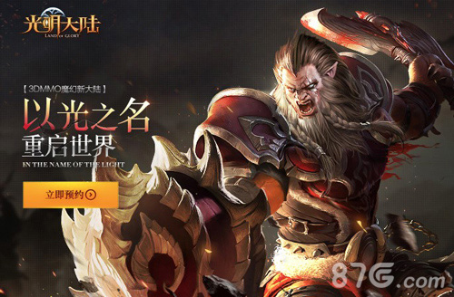《光明大陆》预约站上线教你3秒玩转晶石系统_游戏资讯-游民部落(gamecolg.com)