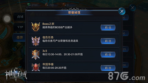 《神魔圣域》开启3V3竞技PK对战全球玩家_游戏资讯-游民部落(gamecolg.com)