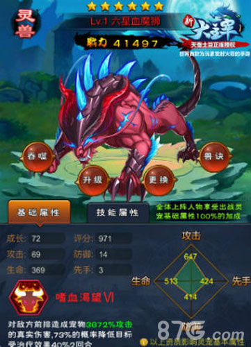 《新大主宰》全新战宠套装狂拽酷炫吊炸天_游戏资讯-游民部落(gamecolg.com)