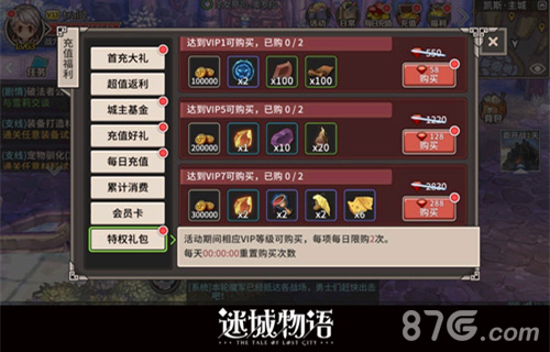 《迷城物语》国庆新版火热上线萌幻冒险永不止步_游戏资讯-游民部落(gamecolg.com)