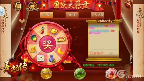 《熹妃传》新版本来袭海量好礼喜迎国庆_游戏资讯-游民部落(gamecolg.com)