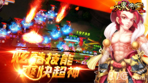 《大秦帝国》神兵特效亮瞎眼秒杀全场最嚣张_游戏资讯-游民部落(gamecolg.com)