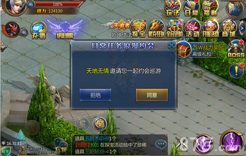天谕者的仙踪奇缘《上古奇迹》情侣系统上线_游戏资讯-游民部落(gamecolg.com)