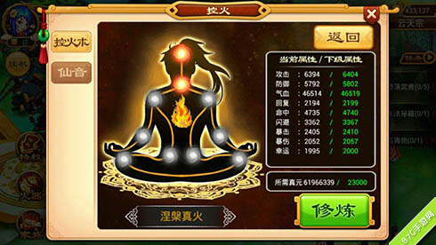 《武道神尊》游戏系统首曝修仙新境界_游戏资讯-游民部落(gamecolg.com)
