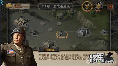 《将军之战场争锋》开启公测预约全新战术由你定制_游戏资讯-游民部落(gamecolg.com)