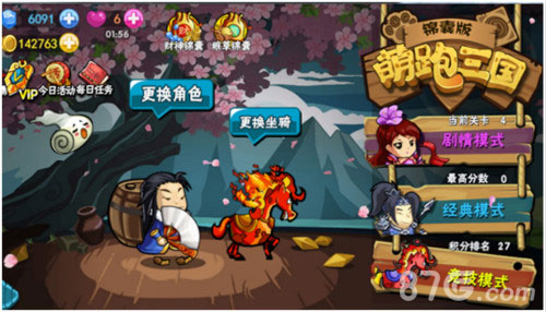 《三国酷跑天团》创意新跑酷邀你过双旦_游戏资讯-游民部落(gamecolg.com)