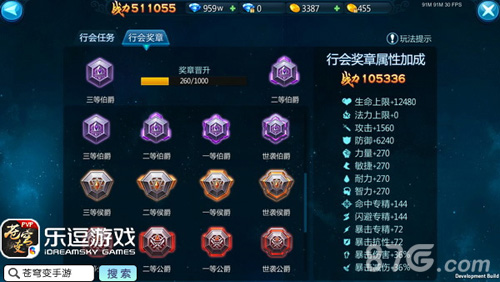 《苍穹变》新版守护女神副本开放全新天赋系统解锁_游戏资讯-游民部落(gamecolg.com)