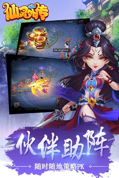 《仙灵外传》三界的纷争世界观首曝_游戏资讯-游民部落(gamecolg.com)
