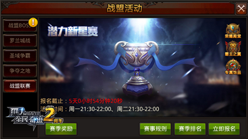 《全民奇迹》明星赛19点开打草莓鼠大王基情互怼_游戏资讯-游民部落(gamecolg.com)