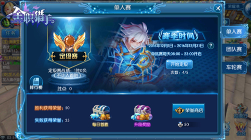 《全职猎手》高手之路竞技场详解_游戏资讯-游民部落(gamecolg.com)
