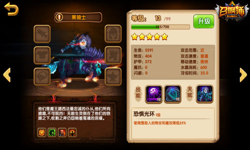 《召唤师》孤傲灵魂的不甘死亡黑骑士的冲锋_游戏资讯-游民部落(gamecolg.com)