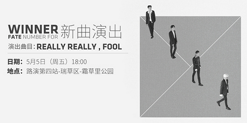 WINNER回归初舞台《节奏大爆炸》新增两首主打曲_游戏资讯-游民部落(gamecolg.com)