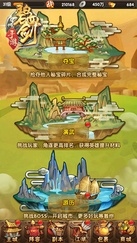 《碧血剑》手游解说江湖事笑书神侠倚碧鸳_游戏资讯-游民部落(gamecolg.com)