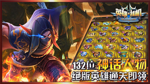 《英雄来挂机》次留优异新版内容抢先知_游戏资讯-游民部落(gamecolg.com)