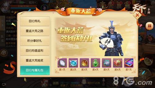《天下》手游十大壕礼等你来领好友成双荣耀归来_游戏资讯-游民部落(gamecolg.com)