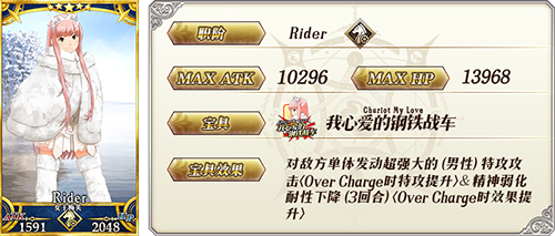 《FGO》女王梅芙限时推荐召唤永恒的贵妇人_游戏资讯-游民部落(gamecolg.com)