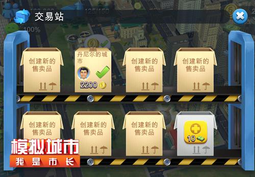 《模拟城市:我是市长》积攒模拟币有妙招_游戏资讯-游民部落(gamecolg.com)