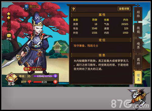 《飞刀又见飞刀》将于7.14登陆APPStore_游戏资讯-游民部落(gamecolg.com)