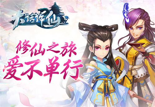 《大话许仙》许仙在哪里修仙预约正式开启_游戏资讯-游民部落(gamecolg.com)