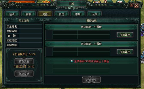 《卧龙吟》一样的三国战斗不一样的城池征服_游戏资讯-游民部落(gamecolg.com)