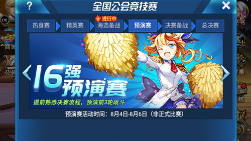 王者之战《时空猎人》全国公会竞技赛开打_游戏资讯-游民部落(gamecolg.com)