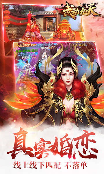 君海诗意仙侠新作《武动九天》下周开测_游戏资讯-游民部落(gamecolg.com)