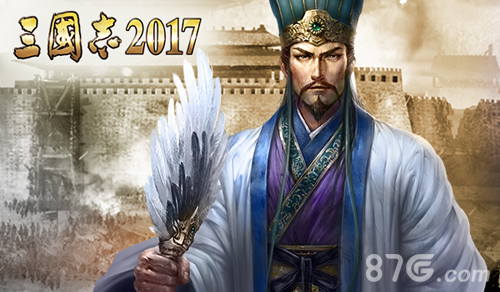 身在曹营心在汉揭秘《三国志2017》武将众生相_游戏资讯-游民部落(gamecolg.com)