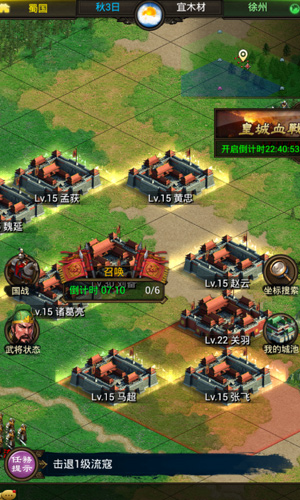 这个战场超火爆《国战天下》热血国战不可不玩!_游戏资讯-游民部落(gamecolg.com)