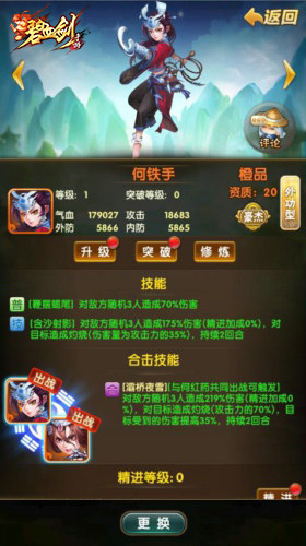 性感撩人甜美冷艳《碧血剑》女豪杰详解_游戏资讯-游民部落(gamecolg.com)